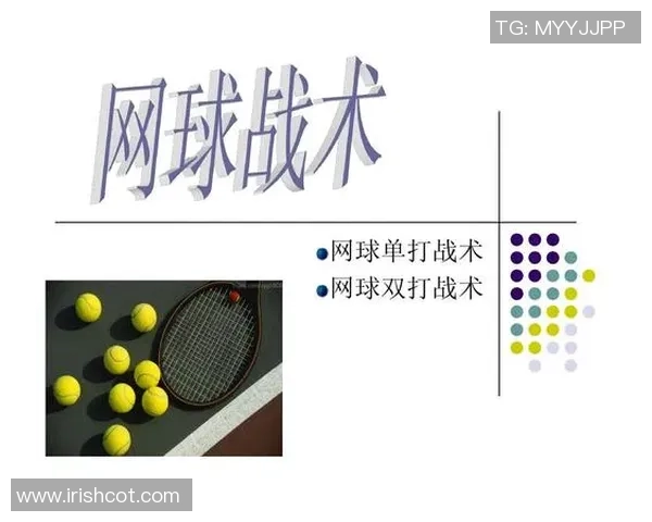 重庆网球队选拔赛表现分析：团队配合与战术执行的关键因素探讨