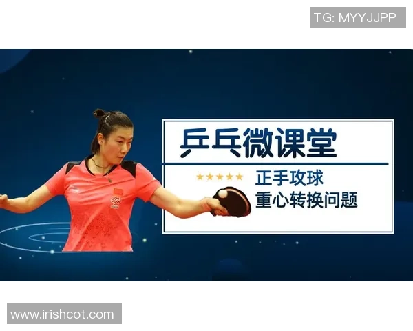 乒乓球评论：杭州乒乓球队的转换得失
