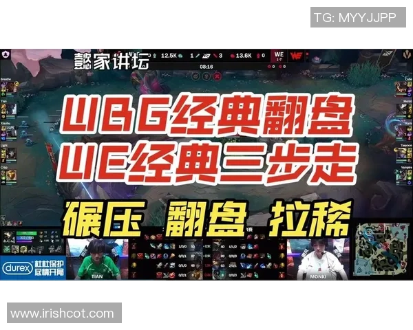 赛后复盘：WE vs V5的灵活性